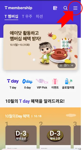 SK패밀리카드 T멤버십 롯데시네마 더블 할인 혜택