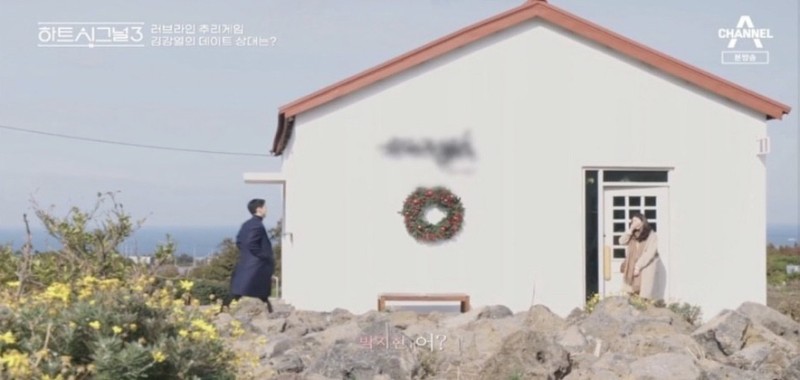 제주 애월 하트시그널3 빨간지붕 이너프 카페