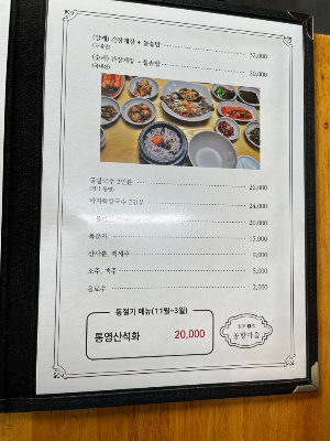 메뉴판