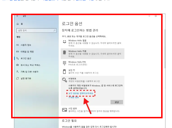 컴퓨터 화면 잠금 설정 방법
