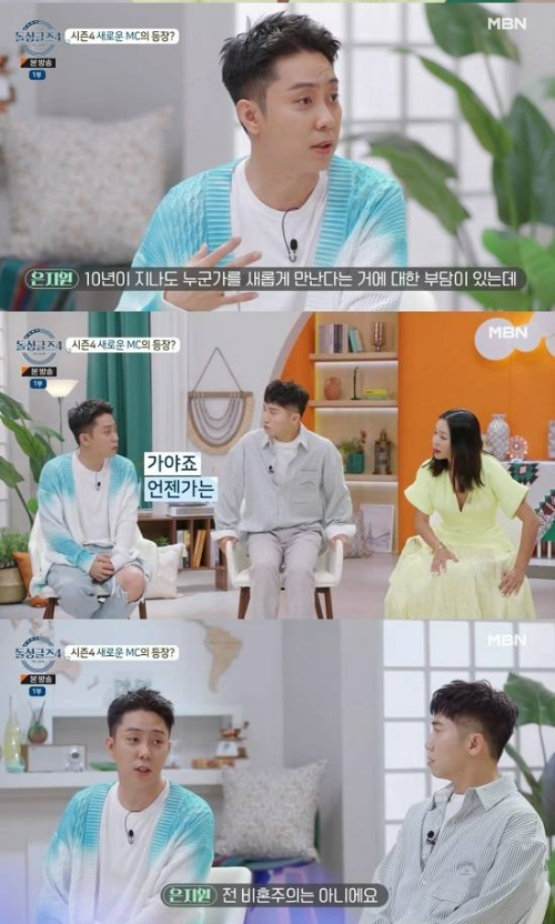 은지원 결혼식