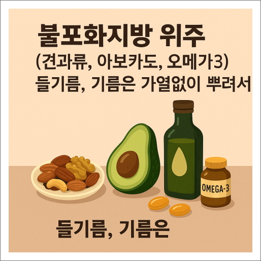 고도비만 푸쉬업 50일 신체 변화과정_불포화지방산 공급