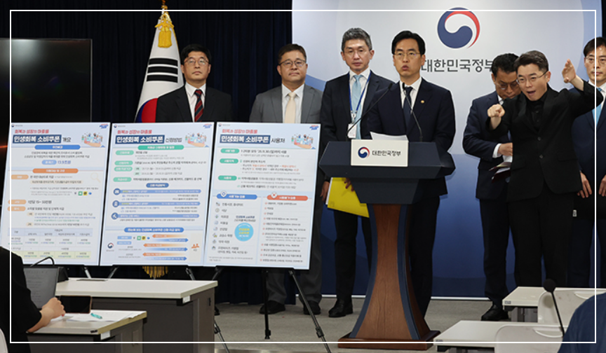 민생회복지원금 발표