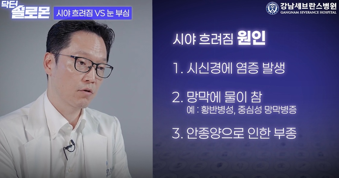 눈속의점-김민-교수