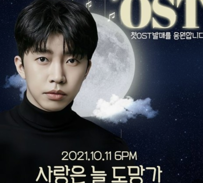 임영웅 ‘사랑은 늘 도망가’ 9,300만 스트리밍 돌파! 이유 있는 인기?