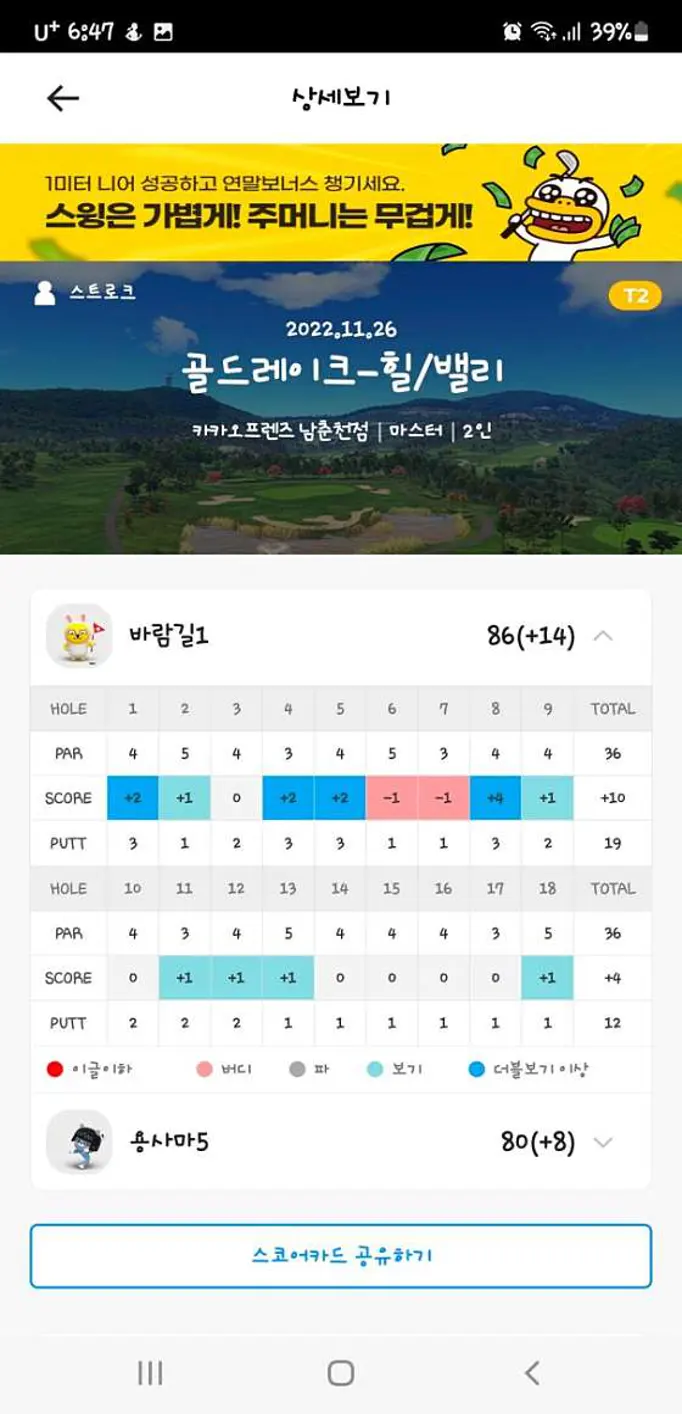 메가스크린