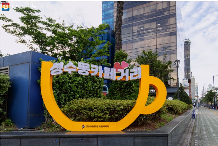 성수동 카페거리