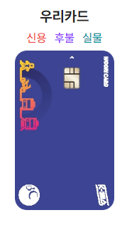 K패스 카드사 연회비 이벤트 정보 신청방법 후기