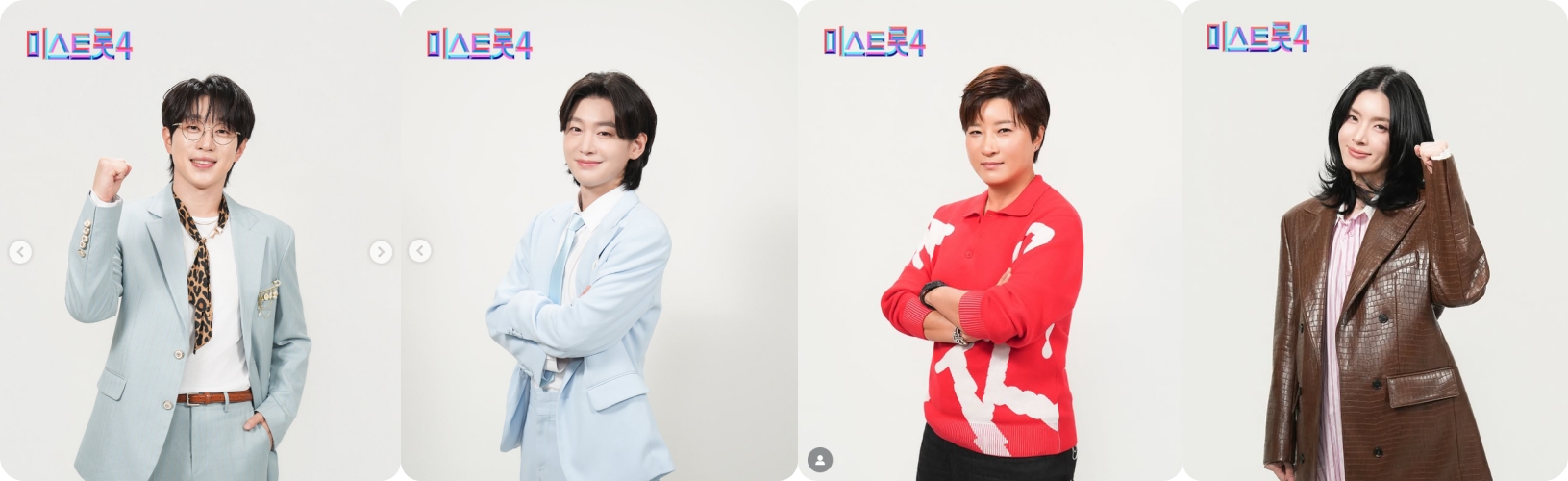 미스트롯4 참가자