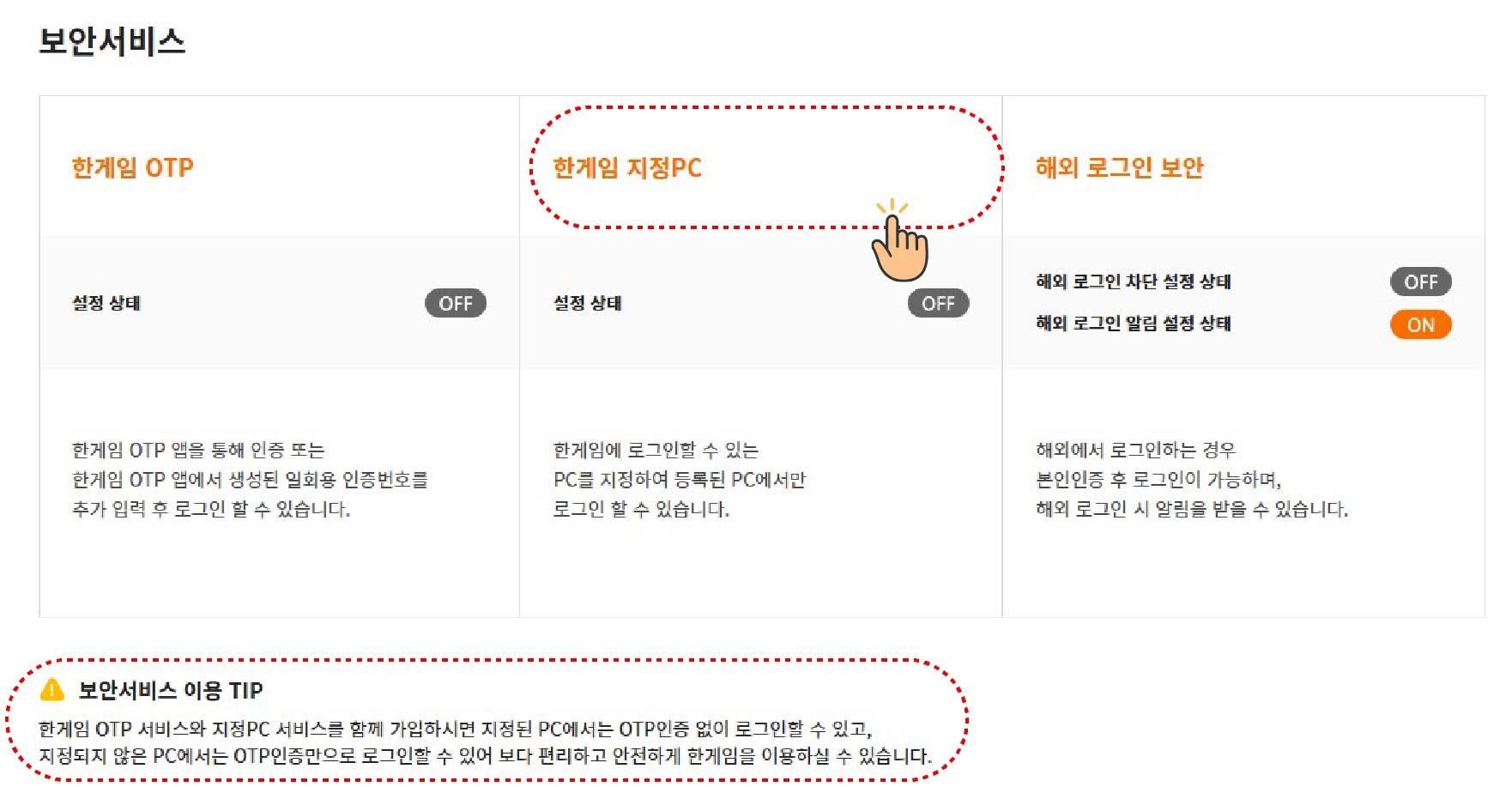 한게임 바둑 설치 바로가기