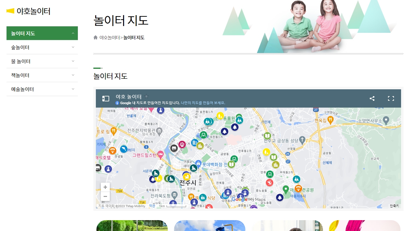 여름철 어린이 물놀이장 운영 안내 정보