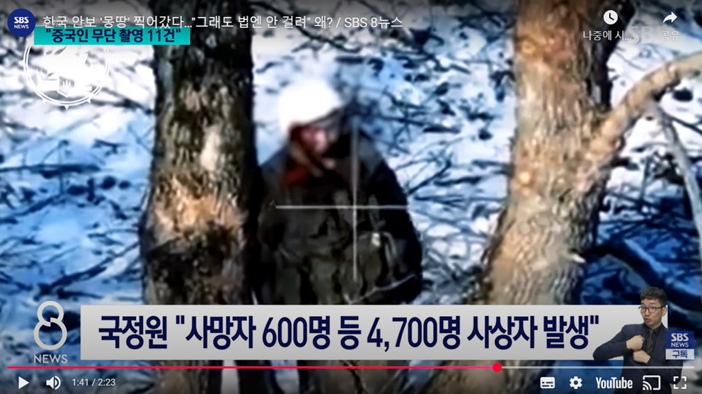 북한의 러시아 파병 및 사상자 수