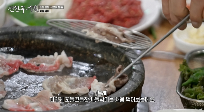 차돌