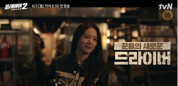 플레이어2 꾼들의 전쟁