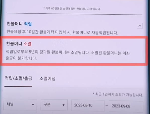 환불머니