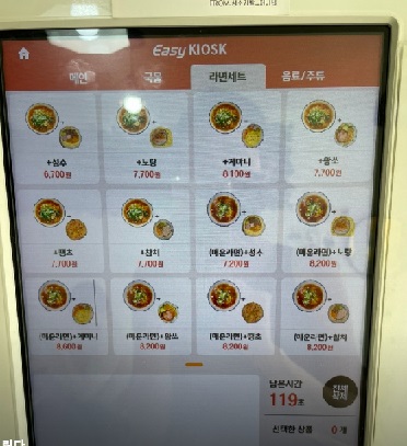 키오스크-주문