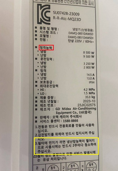 에어컨전기세절약하는방법