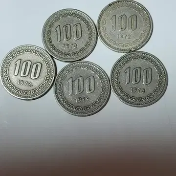 100원 희귀동전 년도 동전 150만원 가치 정리_3