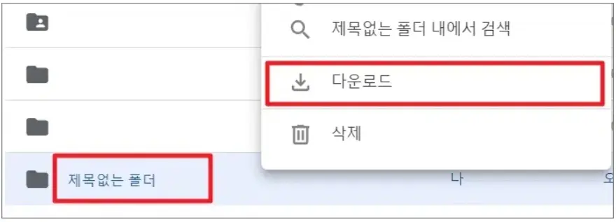 새폴더-다운로드