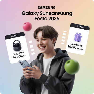 삼성 갤럭시 2026 수험생 할인 이벤트 이미지