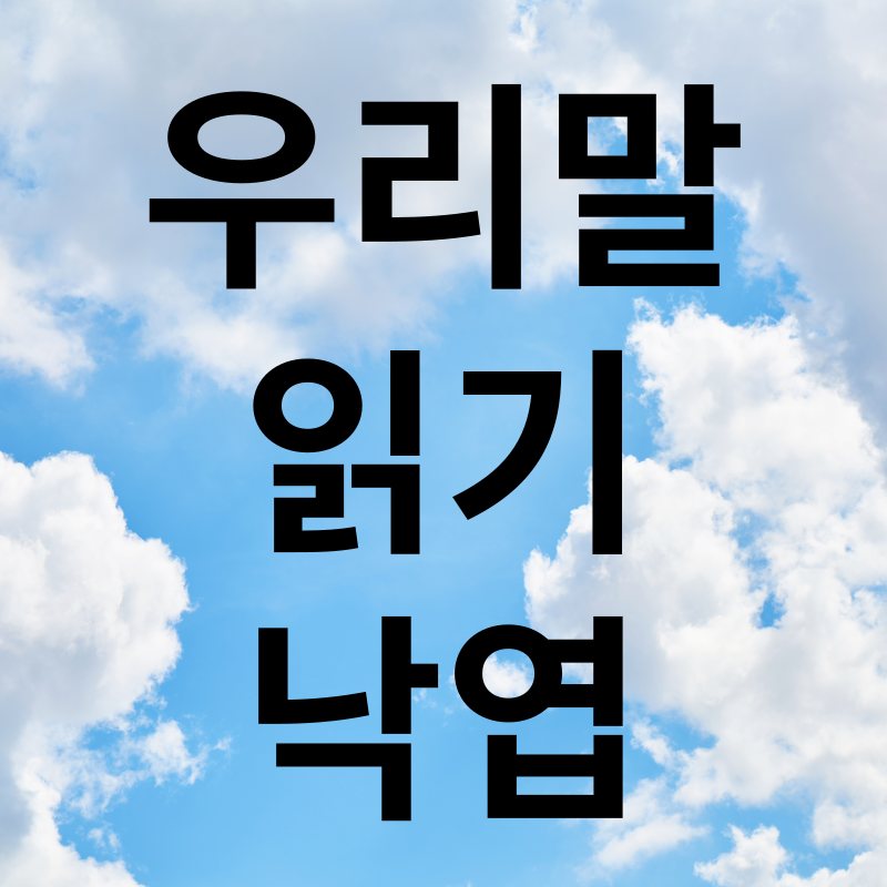 낙엽