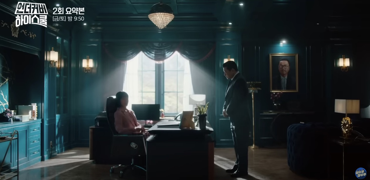 mbc 드라마 언더커버 하이스쿨 인물관계도 몇부작 ott 원작 촬영지 정보 등장인물 1화 2화 줄거리