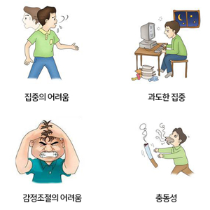 집중력 장애