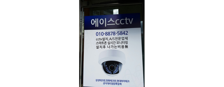 경주시 cctv