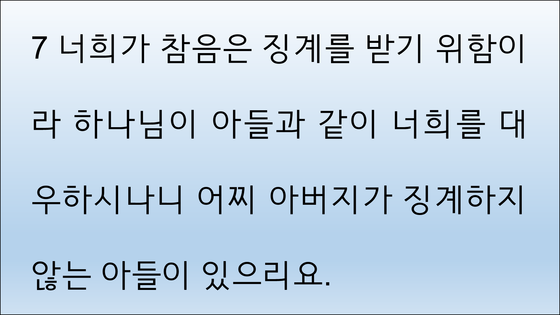 고난이 유익이라