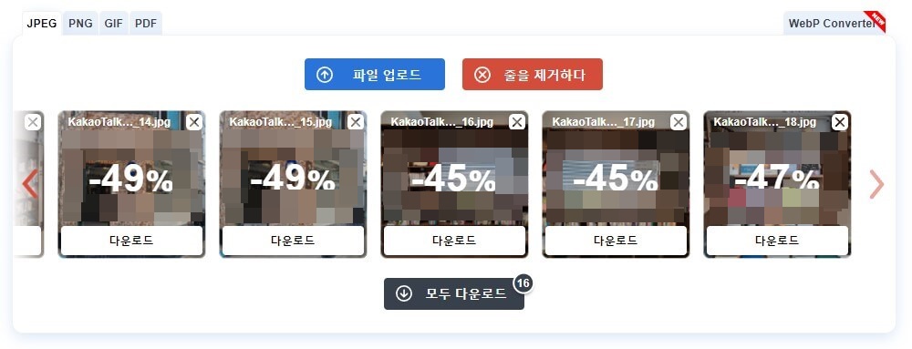 파일 압축 완료