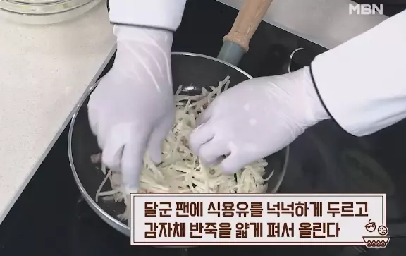 감자채전