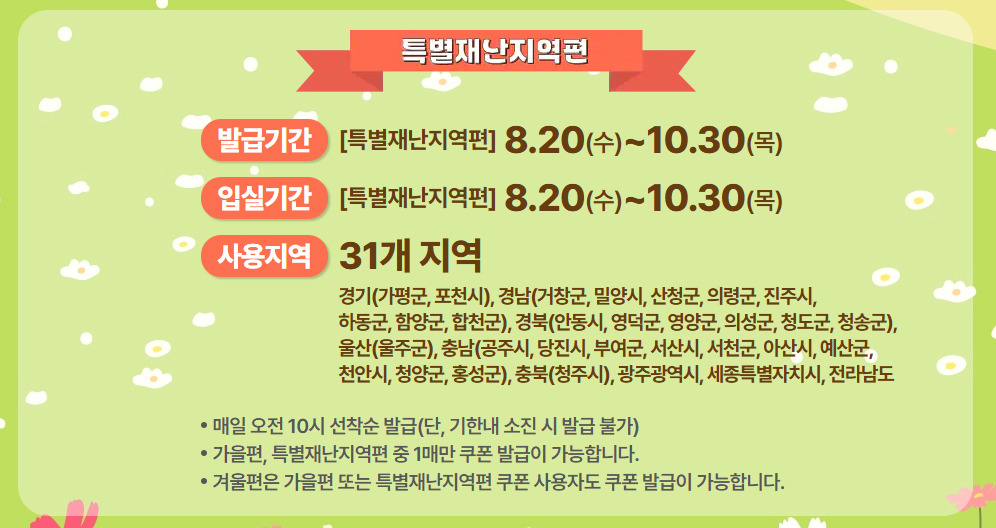 숙박세일페스타