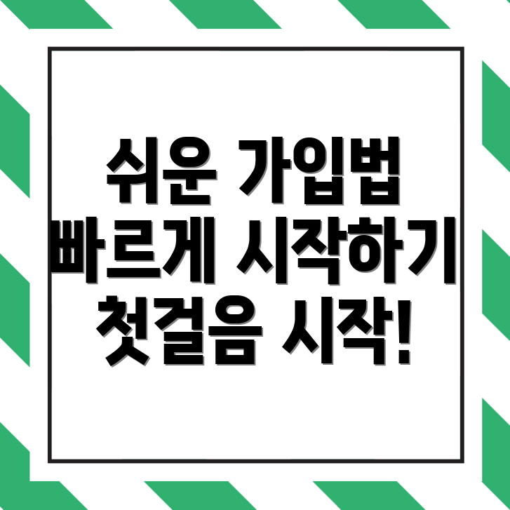 바이낸스 회원가입
