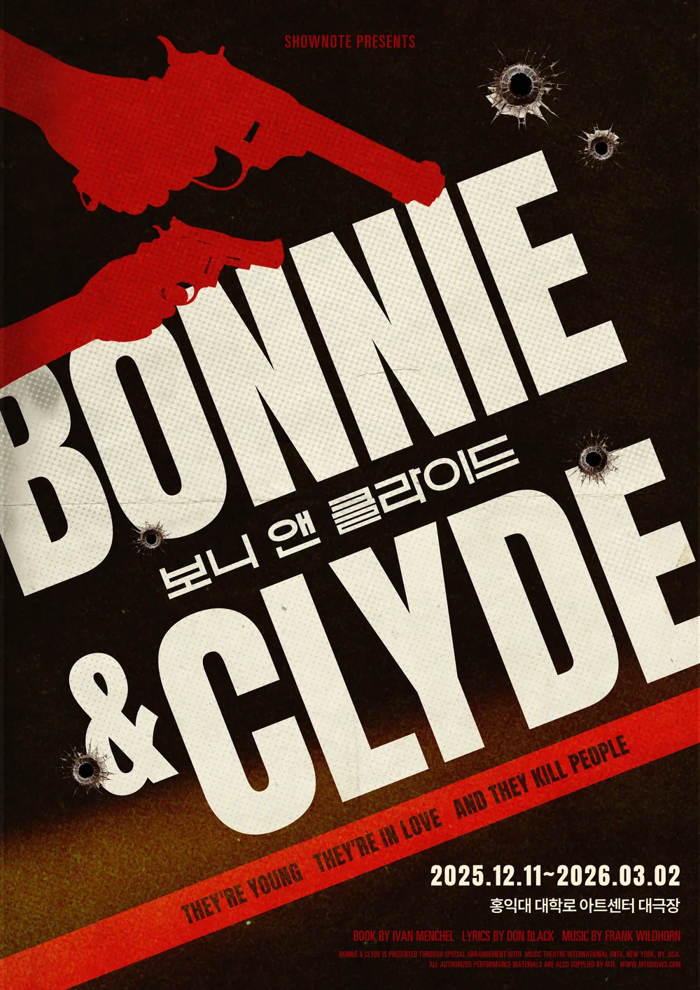 직장인을 위한 보니앤클라이드 추천글