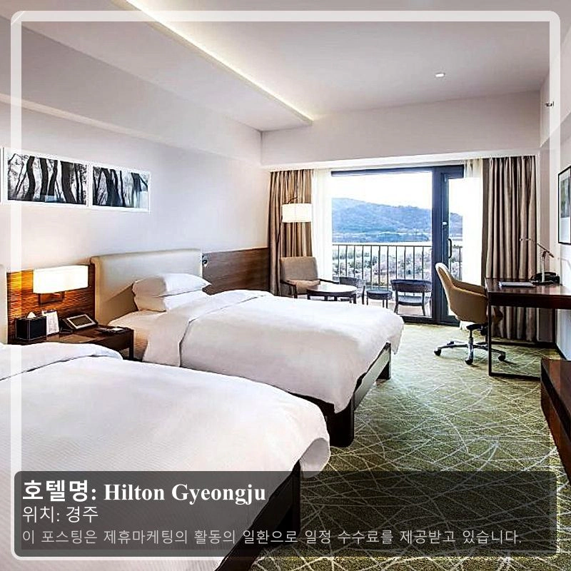 Hilton Gyeongju_1