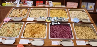 동네한바퀴 대전 콩부각 콩튀김 콩뿌각 정보_4
