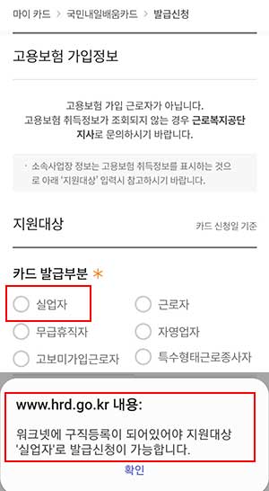 발급신청-워크넷