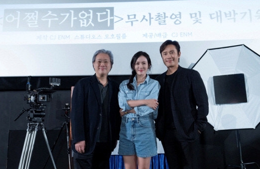 박찬욱 &amp;#39;어쩔수가없다&amp;#39; 관련 이미지