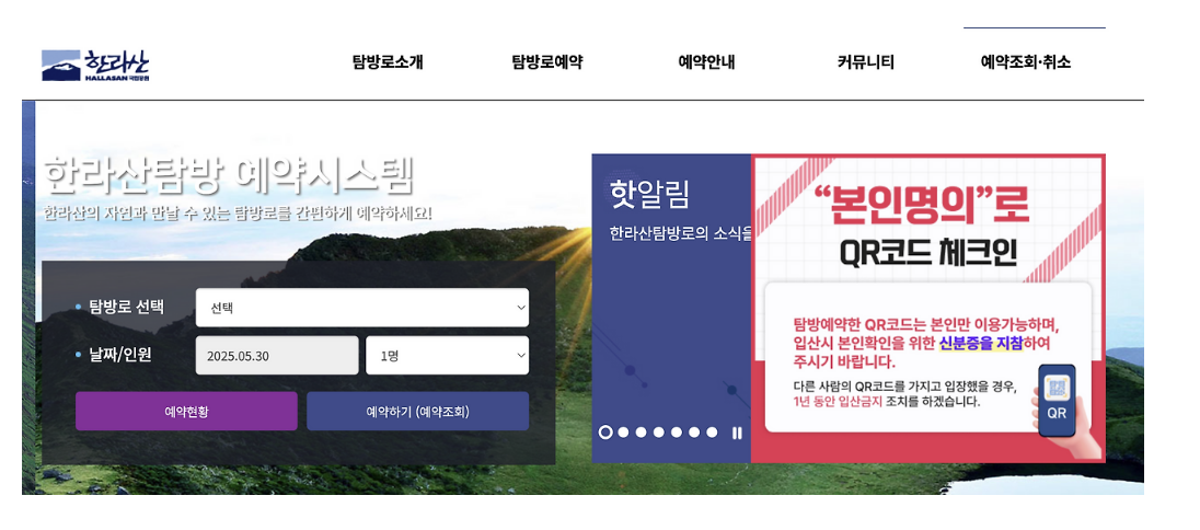 예약 방법