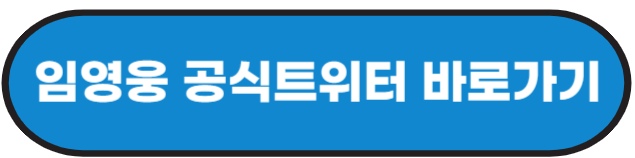임영웅 콘서트 티켓팅 일정 가격