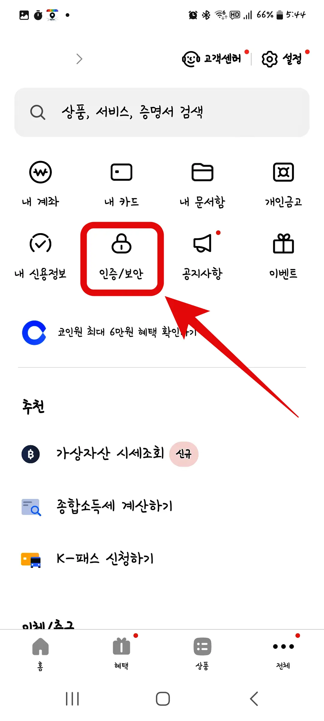 여신거래 안심차단 서비스 카카오뱅크 신청 방법, 신청 시간, 신청 조건, 해제 방법, 신청여부 확인