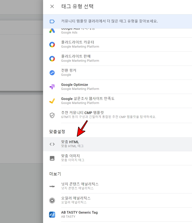 맞춤 HTML 클릭