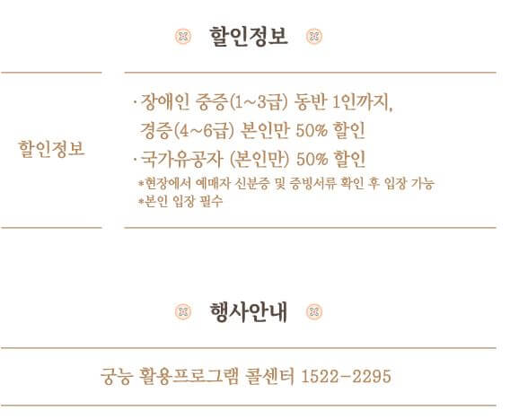 경복궁별빛야행예약