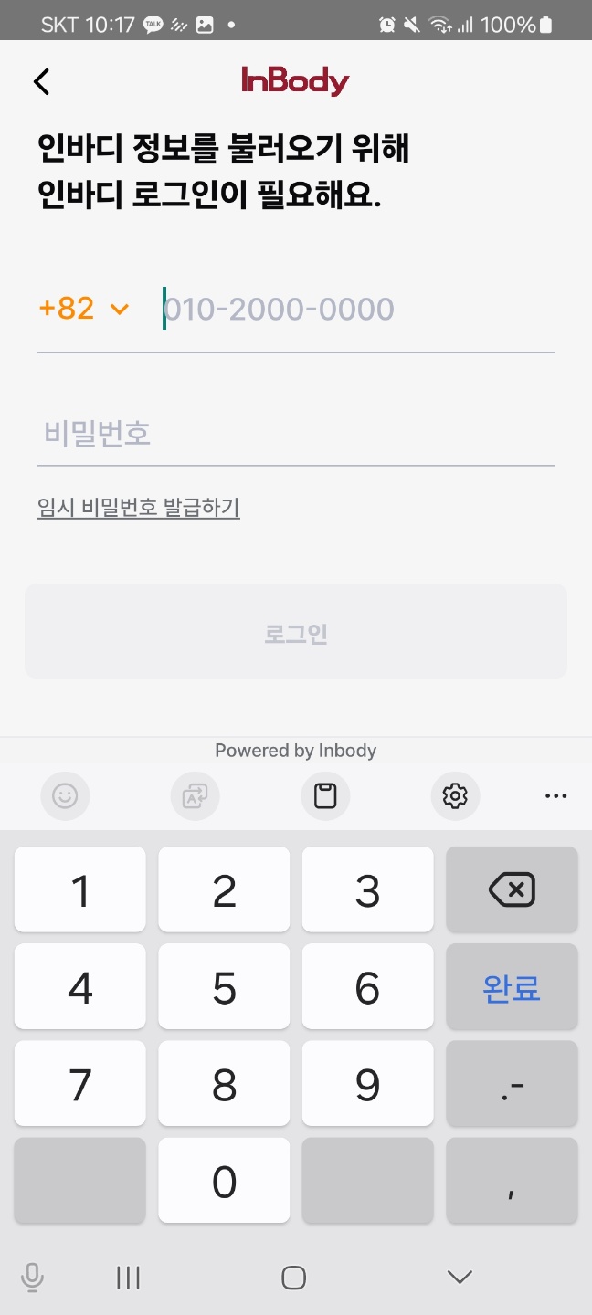  머니워크 걸을면서 돈버는 앱테크 신상 등록