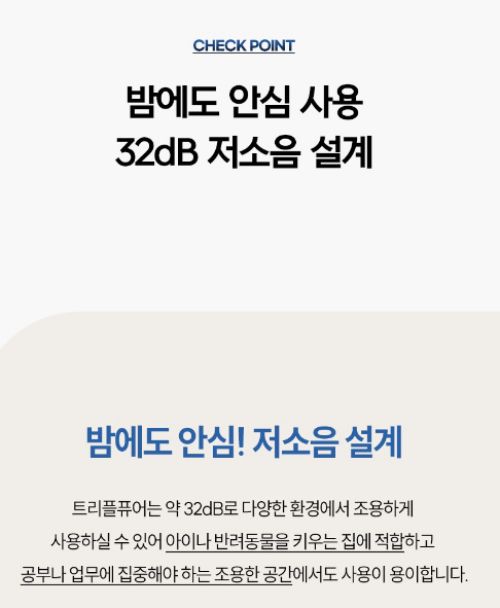 오스너 트리플퓨어 자연 기화식 대용량 가습기