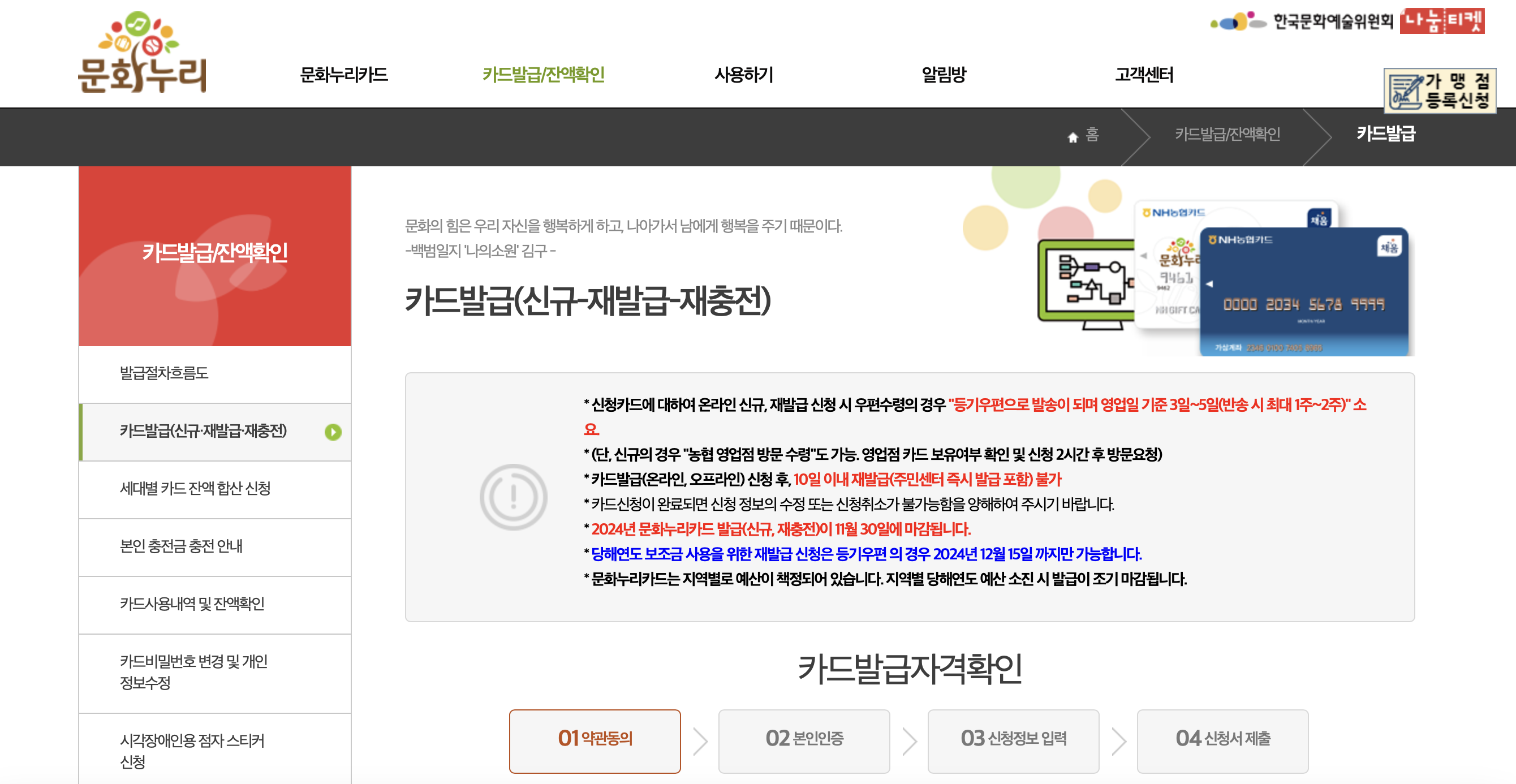 문화누리카드 2025 사용처