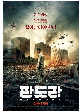 재난영화