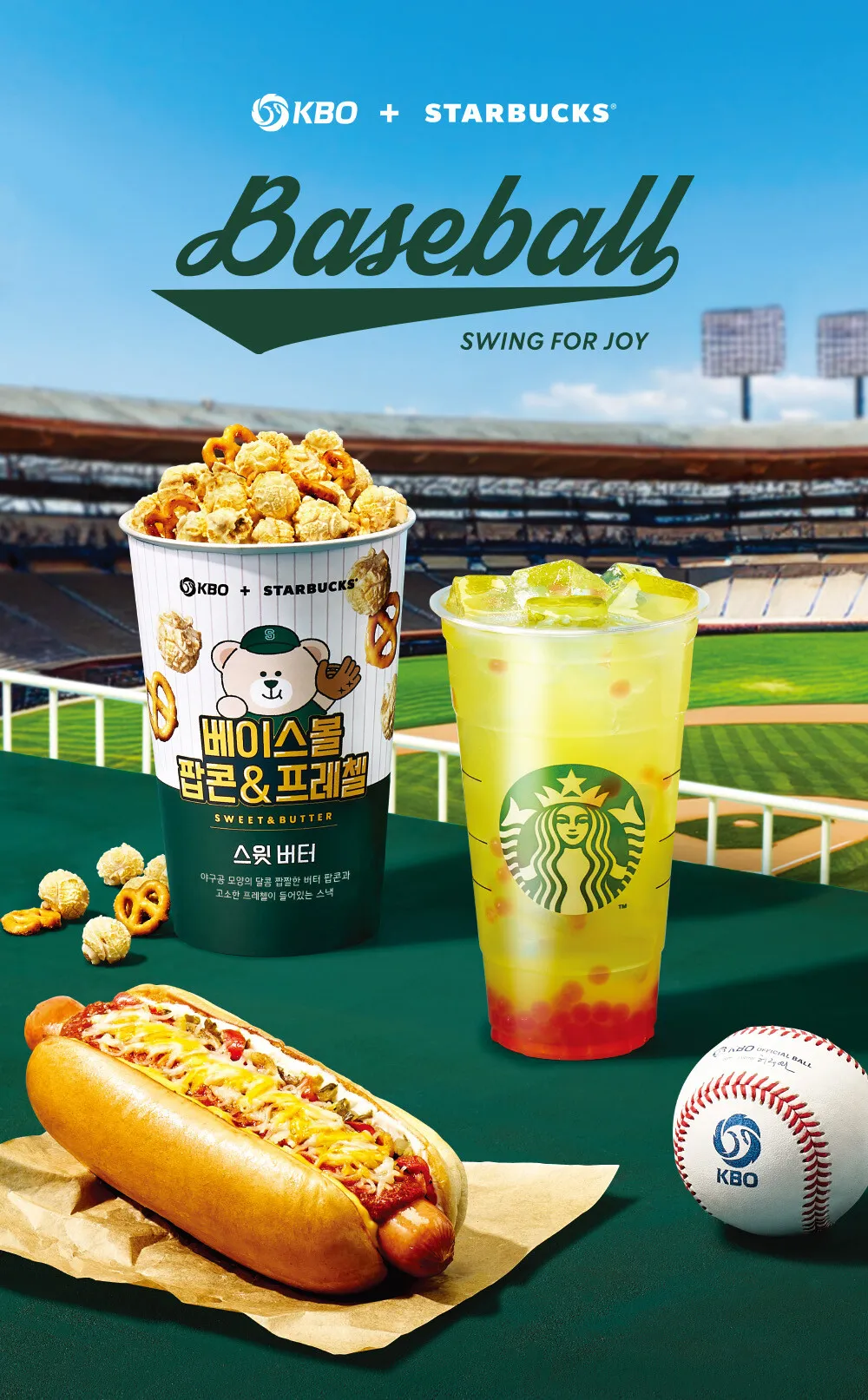 스타벅스 KBO 야구 콜라보 살펴보기 9
