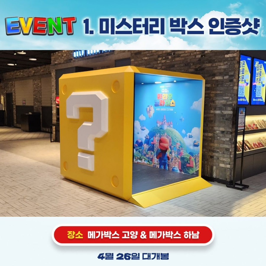 슈퍼마리오 브라더스