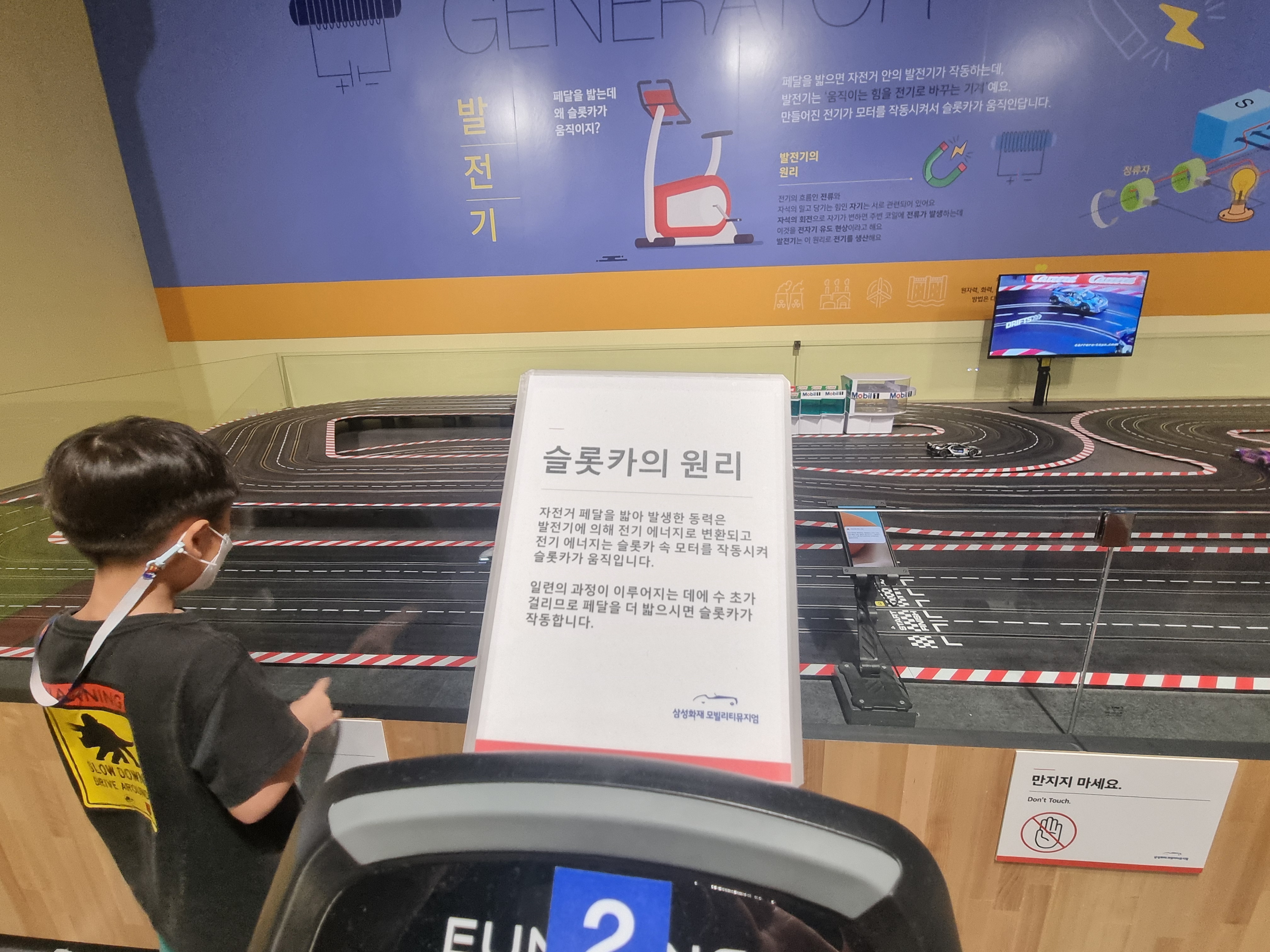 삼성화재 모빌리티 뮤지엄